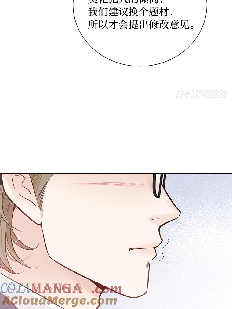 《漂亮哭泣的男人》1.偶遇 第25页
