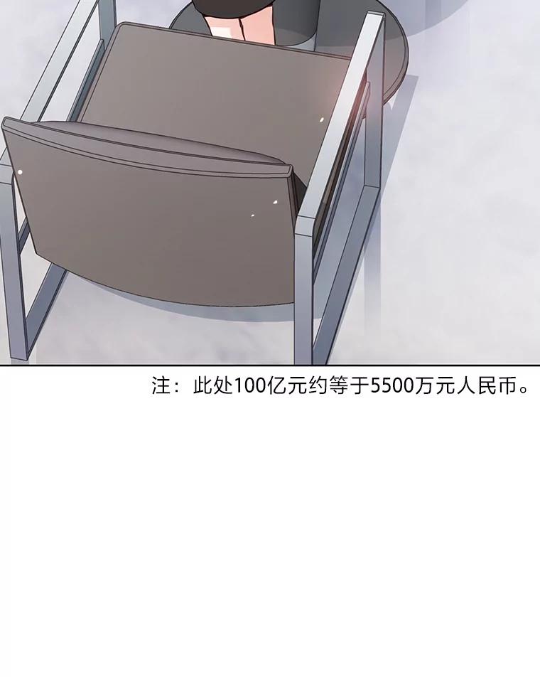 《漂亮哭泣的男人》1.偶遇 第82页