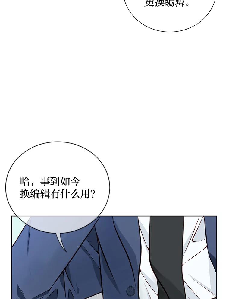 《漂亮哭泣的男人》1.偶遇 第50页