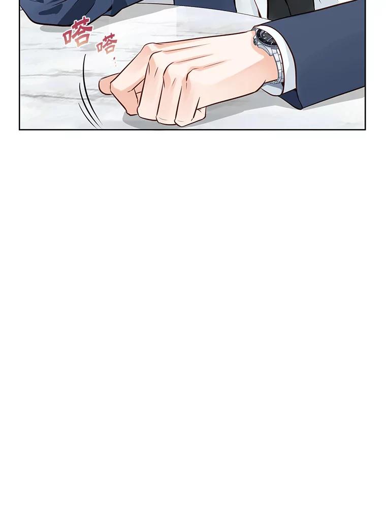 《漂亮哭泣的男人》1.偶遇 第51页