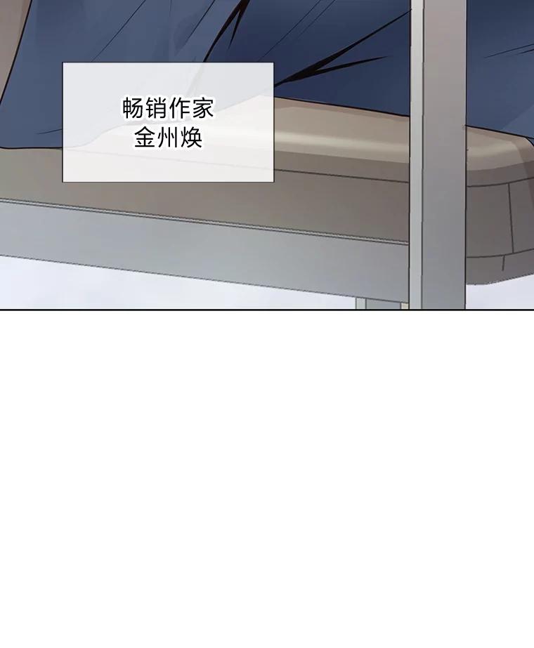 《漂亮哭泣的男人》1.偶遇 第16页