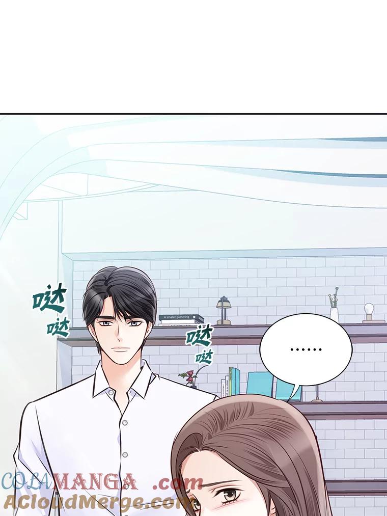 《漂亮哭泣的男人》1.偶遇 第141页