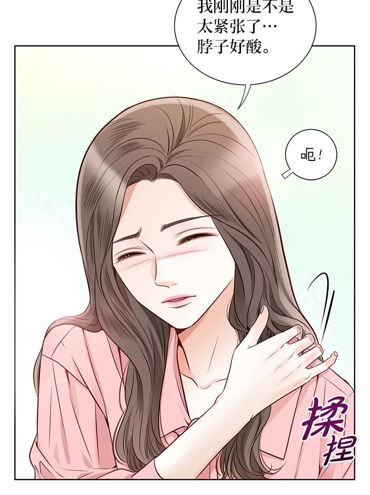 《漂亮哭泣的男人》1.偶遇 第112页