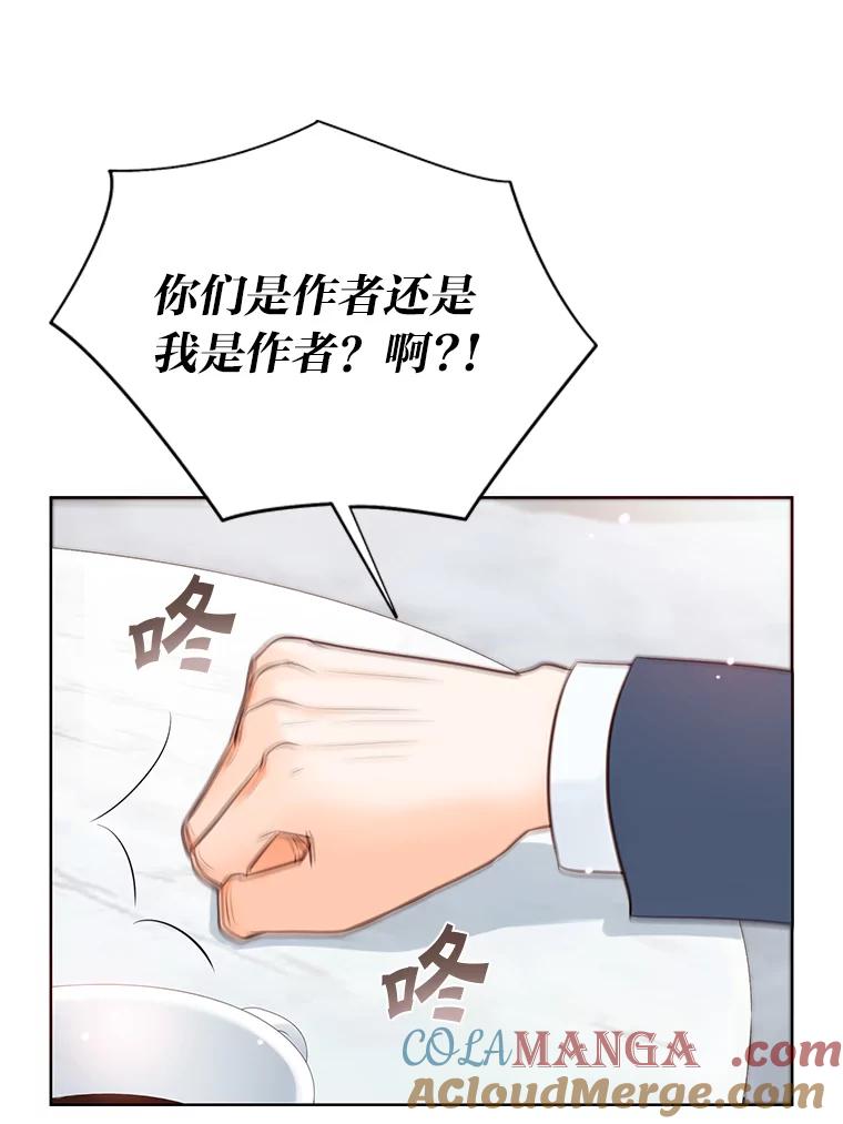 《漂亮哭泣的男人》1.偶遇 第29页