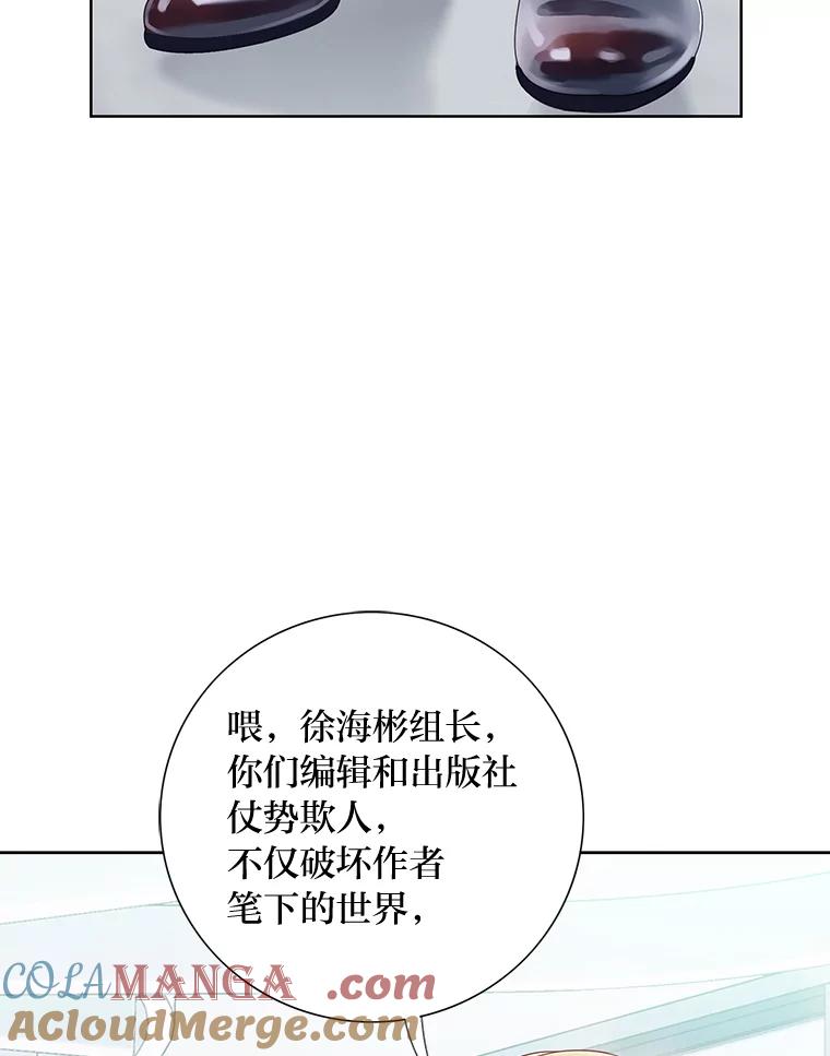 《漂亮哭泣的男人》1.偶遇 第85页