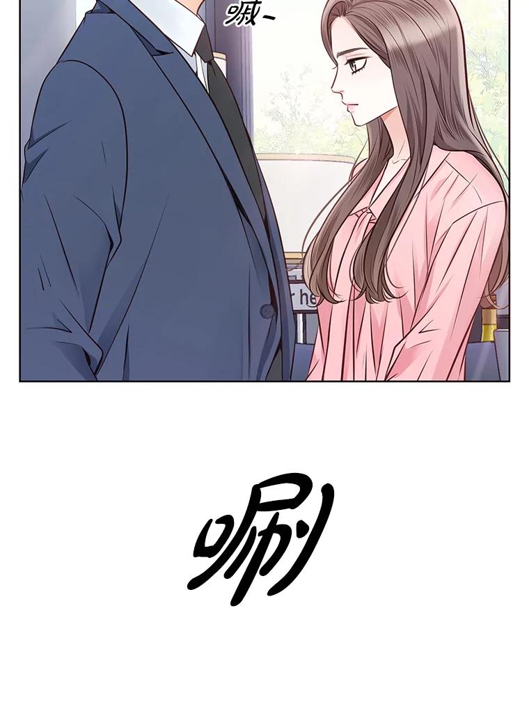 《漂亮哭泣的男人》1.偶遇 第92页