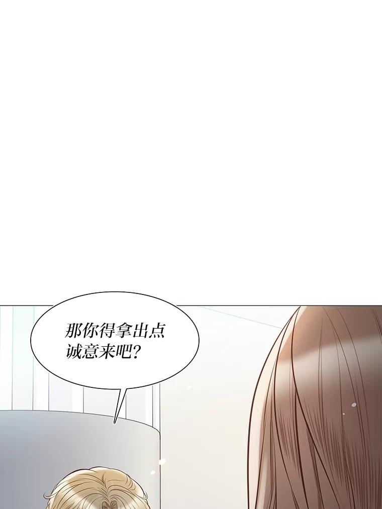 《漂亮哭泣的男人》1.偶遇 第35页