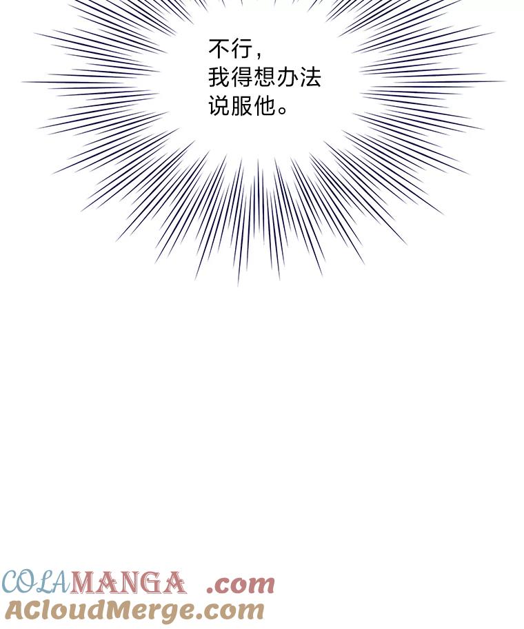《漂亮哭泣的男人》1.偶遇 第21页