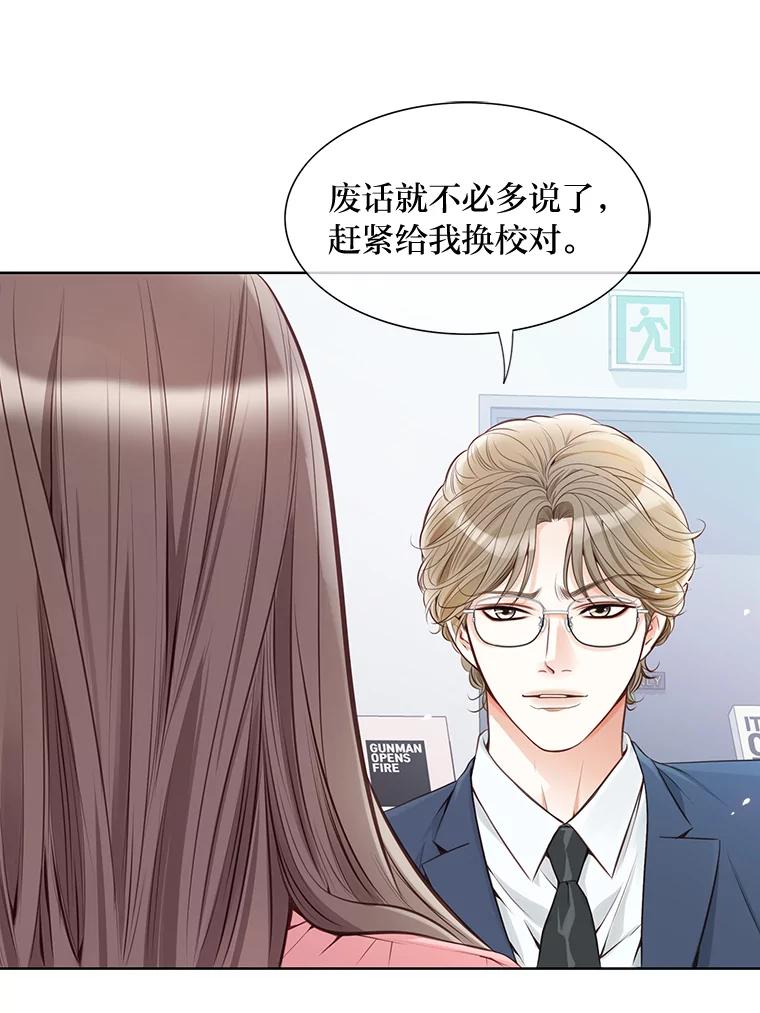 《漂亮哭泣的男人》1.偶遇 第7页