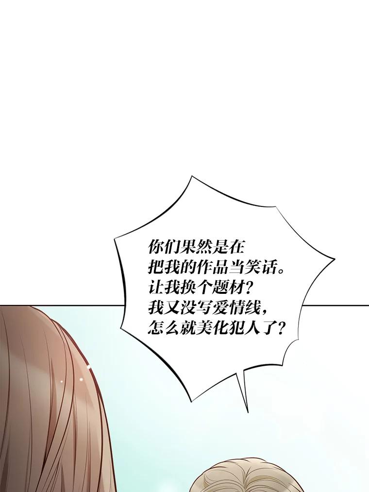 《漂亮哭泣的男人》1.偶遇 第27页