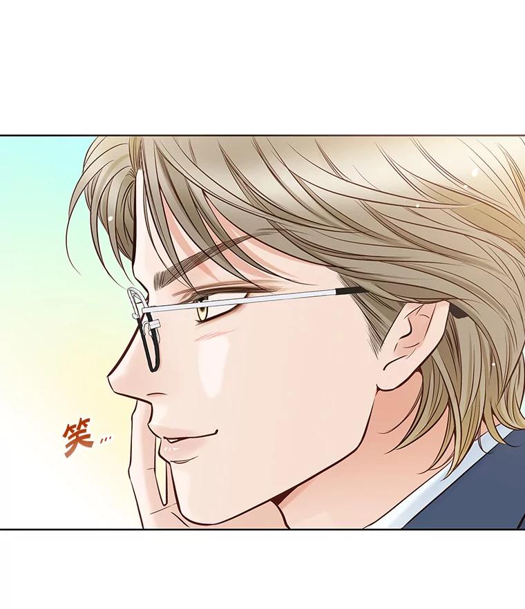 《漂亮哭泣的男人》1.偶遇 第60页