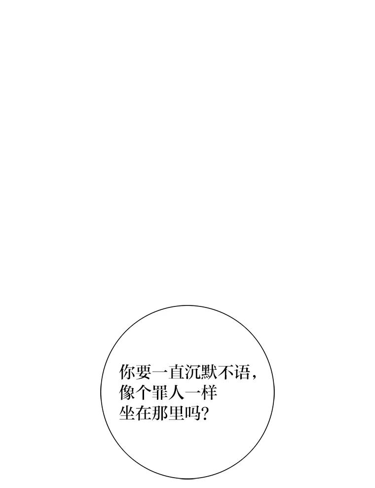 《漂亮哭泣的男人》1.偶遇 第3页