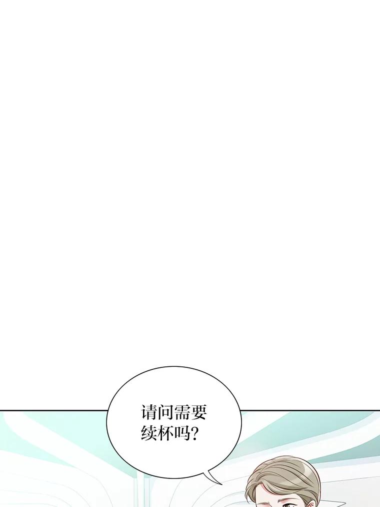 《漂亮哭泣的男人》1.偶遇 第106页