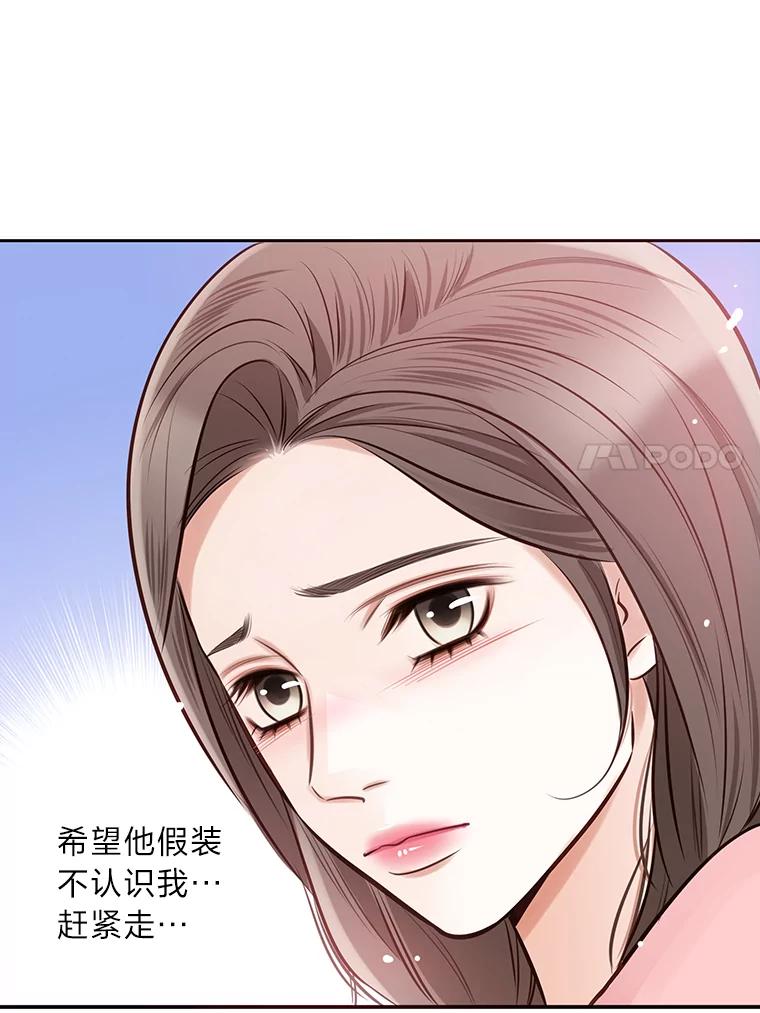 《漂亮哭泣的男人》1.偶遇 第143页