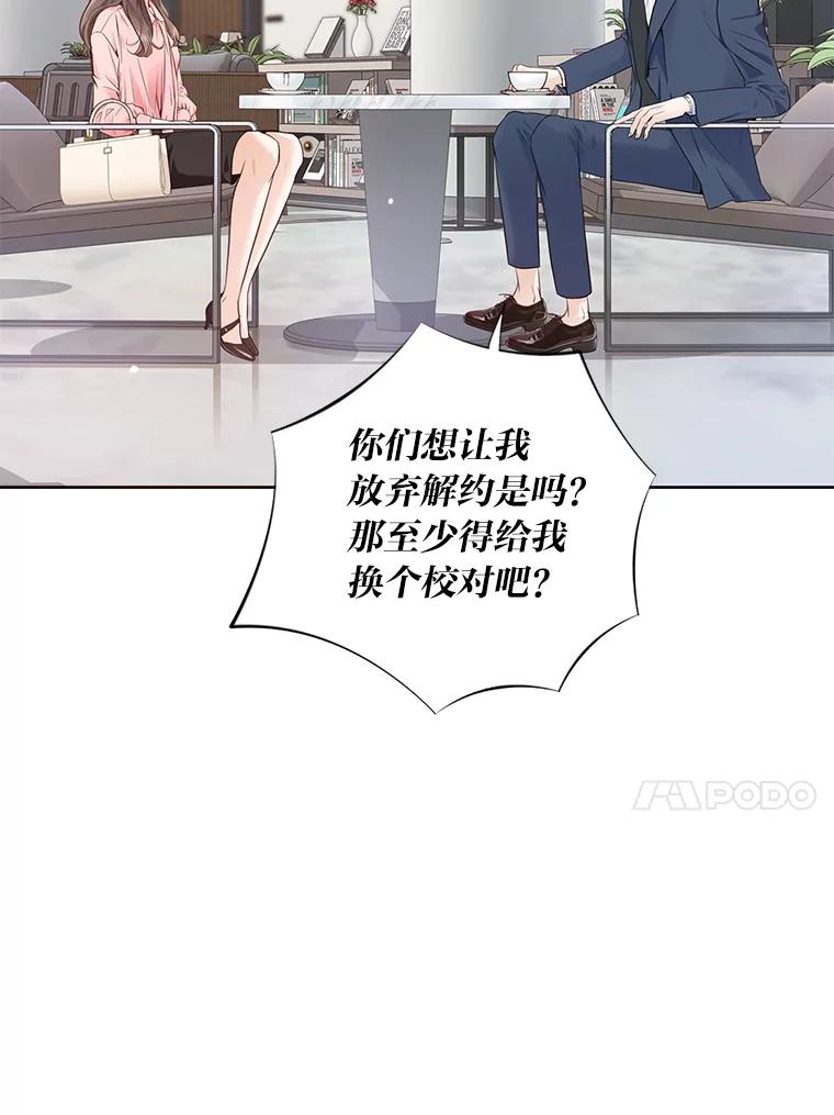 《漂亮哭泣的男人》1.偶遇 第31页