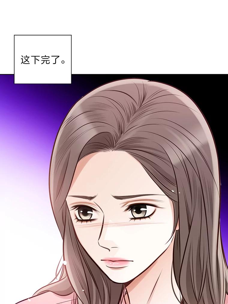 《漂亮哭泣的男人》1.偶遇 第98页