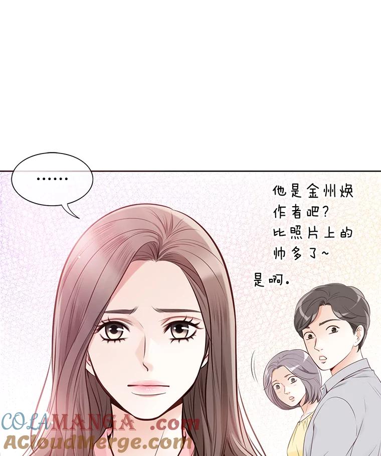 《漂亮哭泣的男人》1.偶遇 第17页