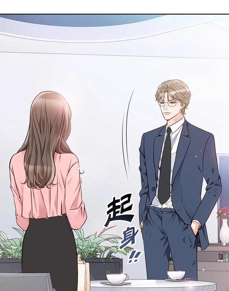 《漂亮哭泣的男人》1.偶遇 第83页