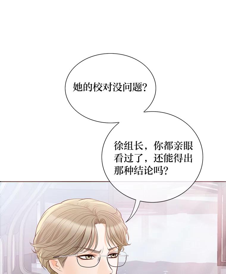 《漂亮哭泣的男人》1.偶遇 第14页