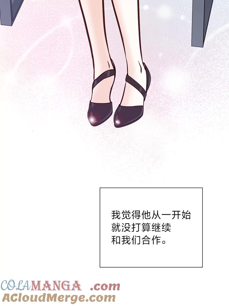 《漂亮哭泣的男人》1.偶遇 第105页