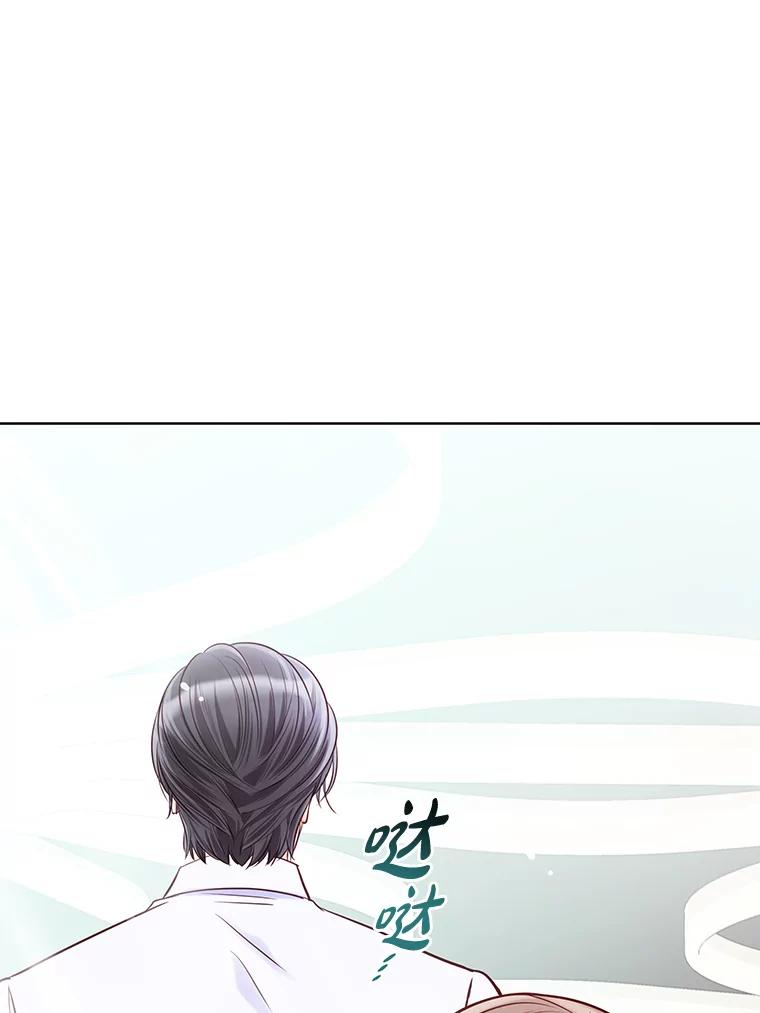 《漂亮哭泣的男人》1.偶遇 第151页