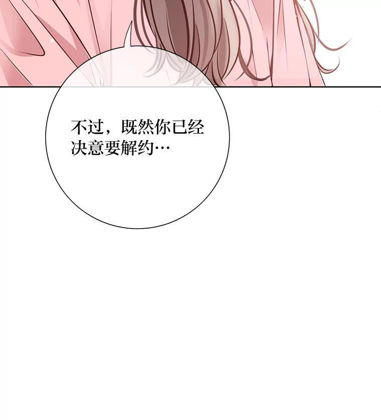 《漂亮哭泣的男人》1.偶遇 第75页