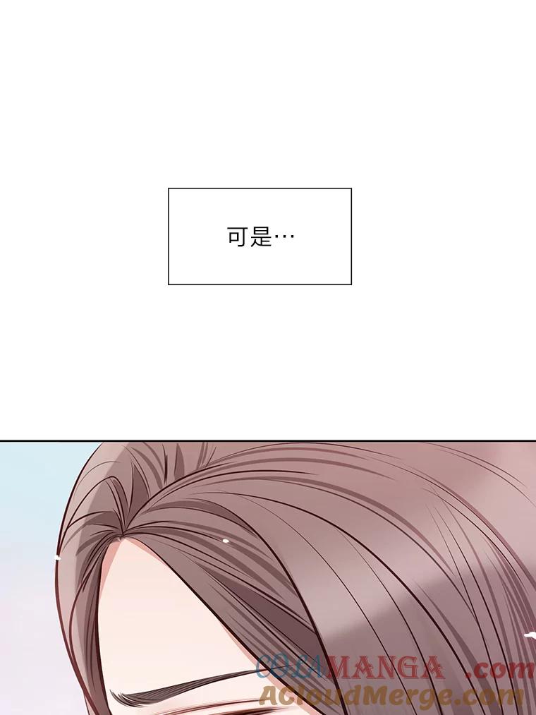《漂亮哭泣的男人》1.偶遇 第101页