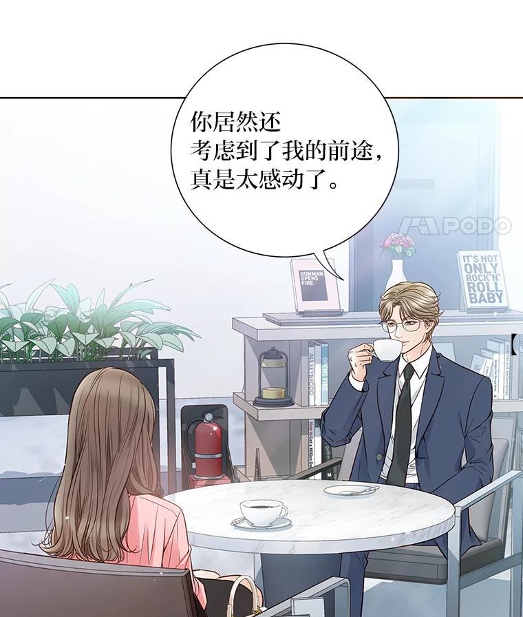 《漂亮哭泣的男人》1.偶遇 第63页