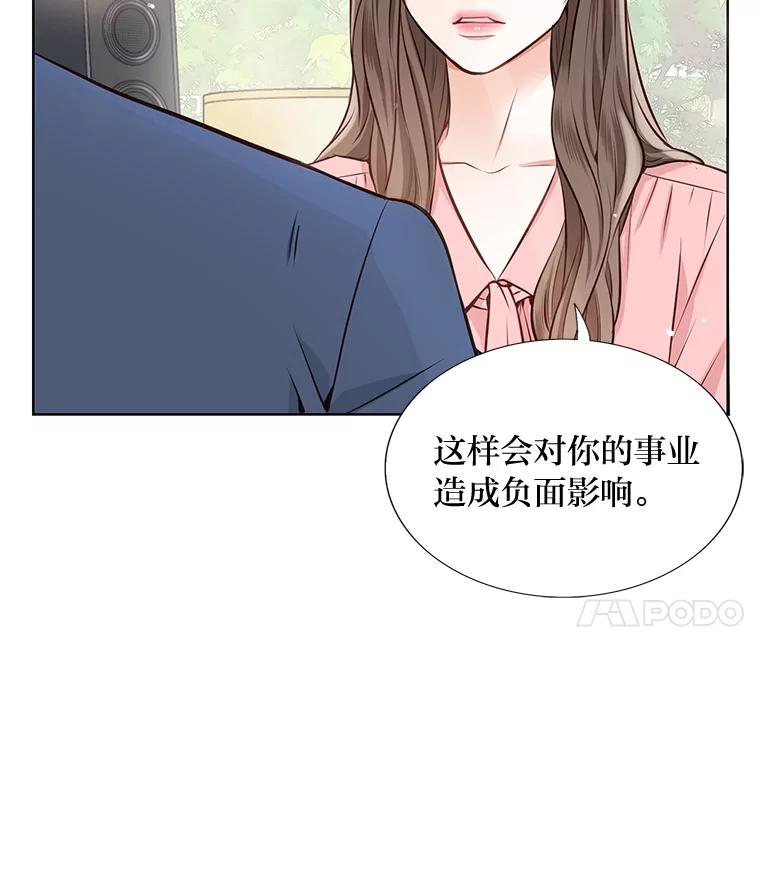 《漂亮哭泣的男人》1.偶遇 第59页
