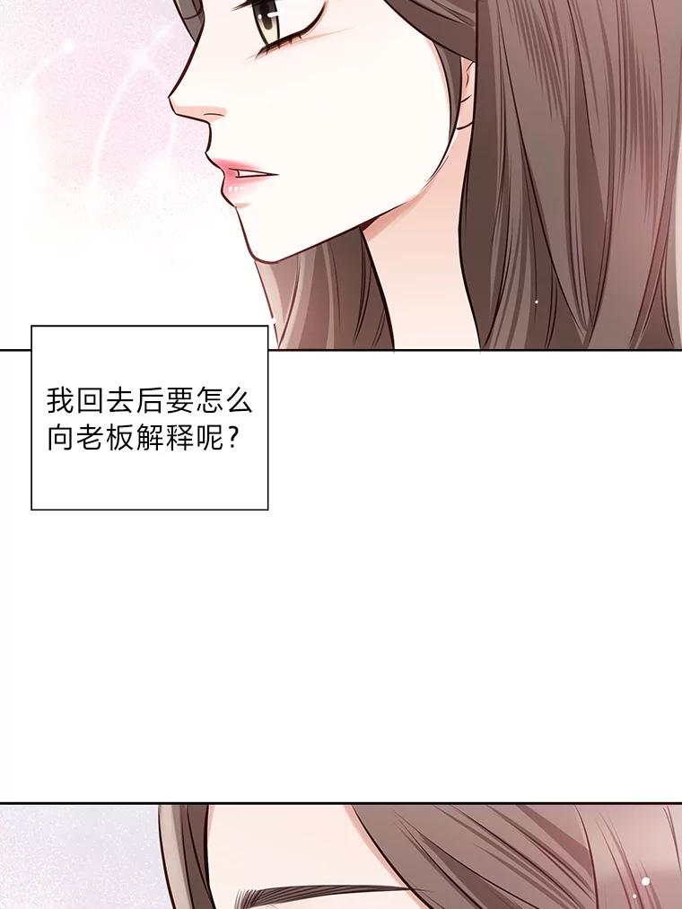 《漂亮哭泣的男人》1.偶遇 第114页
