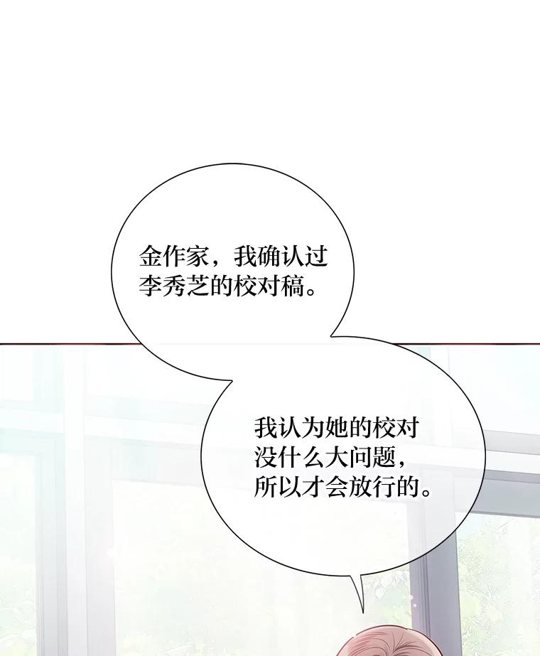 《漂亮哭泣的男人》1.偶遇 第12页