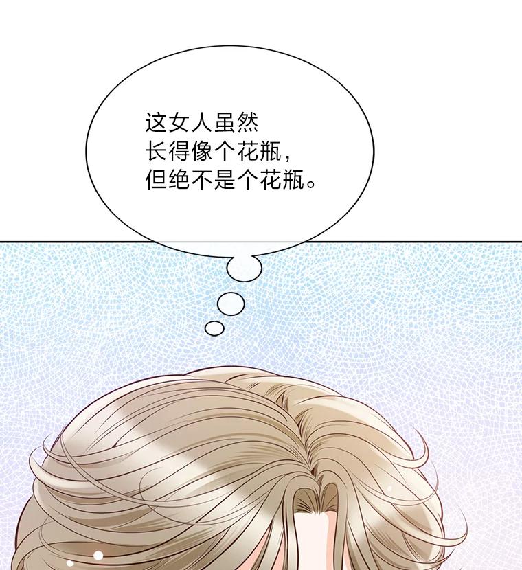 《漂亮哭泣的男人》1.偶遇 第39页