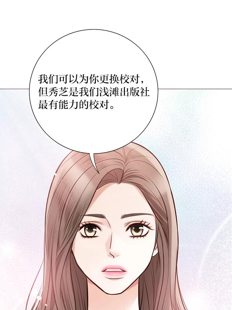 《漂亮哭泣的男人》1.偶遇 第32页