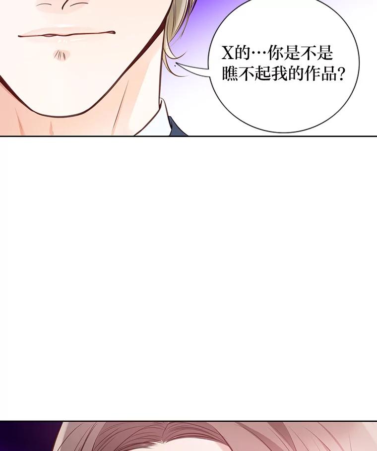 《漂亮哭泣的男人》1.偶遇 第19页