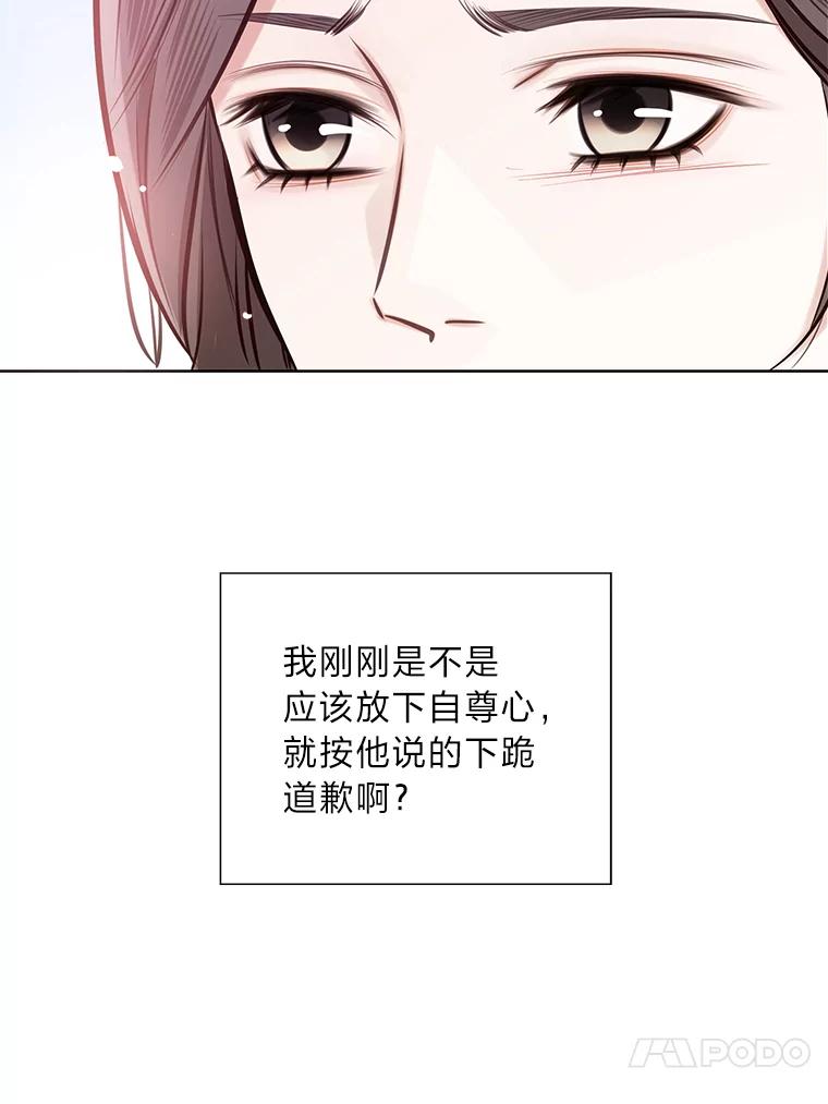 《漂亮哭泣的男人》1.偶遇 第100页