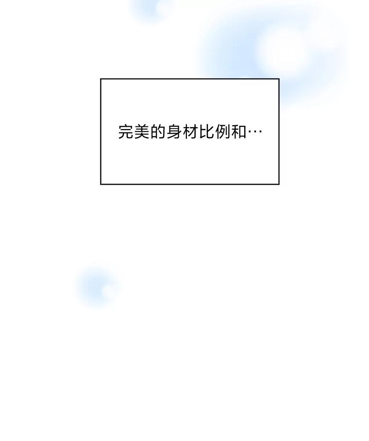 《漂亮哭泣的男人》1.偶遇 第122页