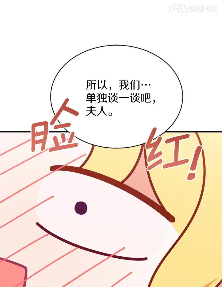 《白痴阿贝拉》19.秘道 第136页