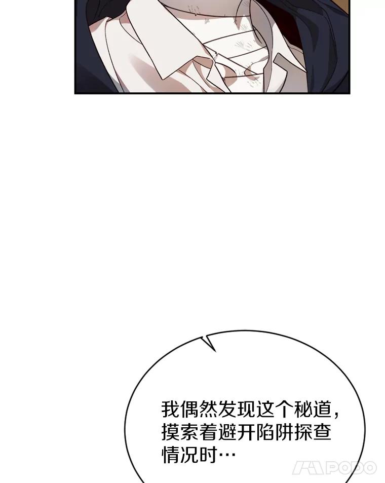 《白痴阿贝拉》19.秘道 第123页