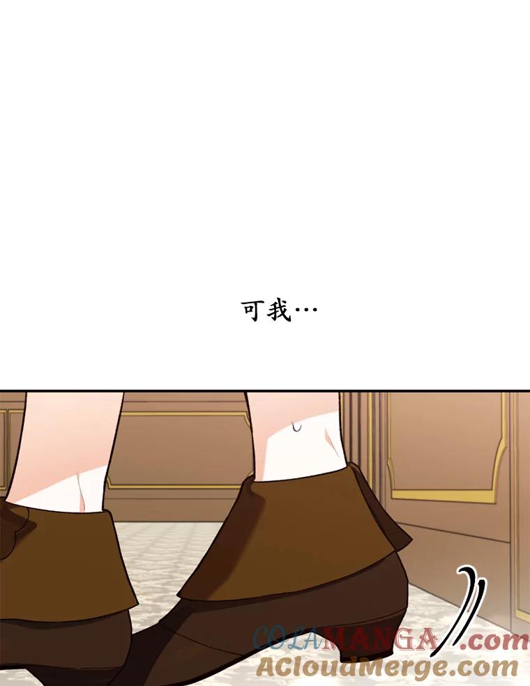 《白痴阿贝拉》19.秘道 第141页