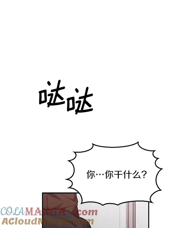 《白痴阿贝拉》19.秘道 第97页