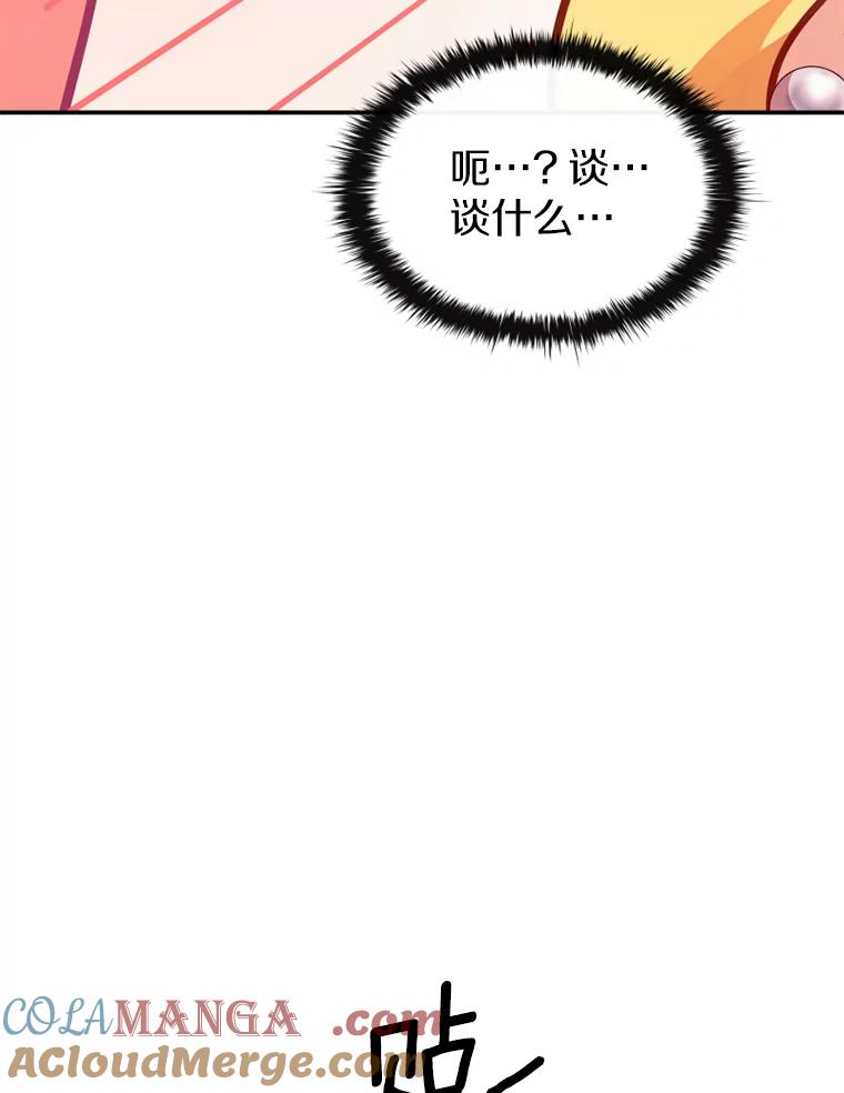 《白痴阿贝拉》19.秘道 第137页