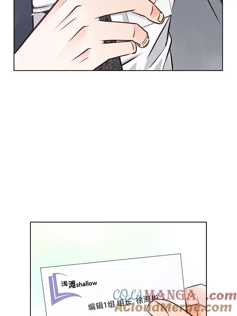 《漂亮哭泣的男人》19.去他家找他 第33页