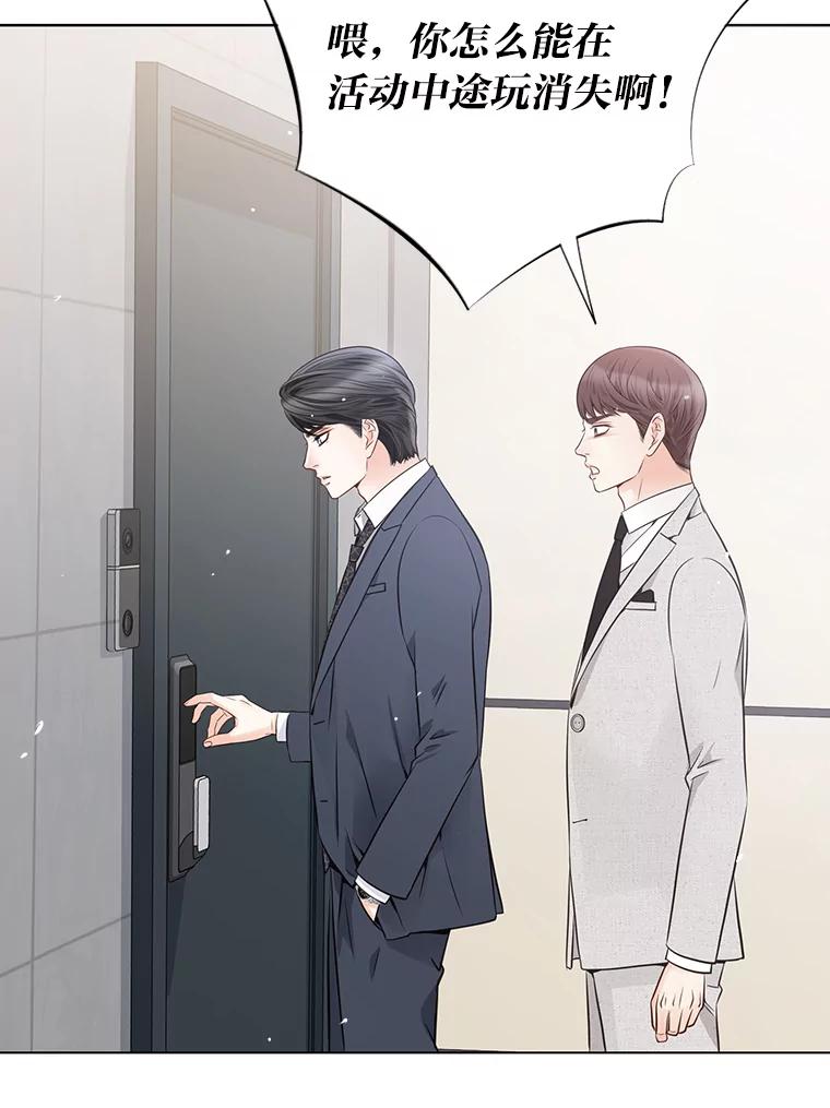 《漂亮哭泣的男人》19.去他家找他 第46页