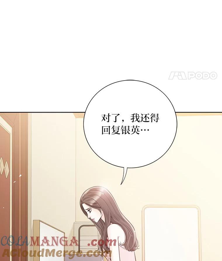 《漂亮哭泣的男人》19.去他家找他 第5页