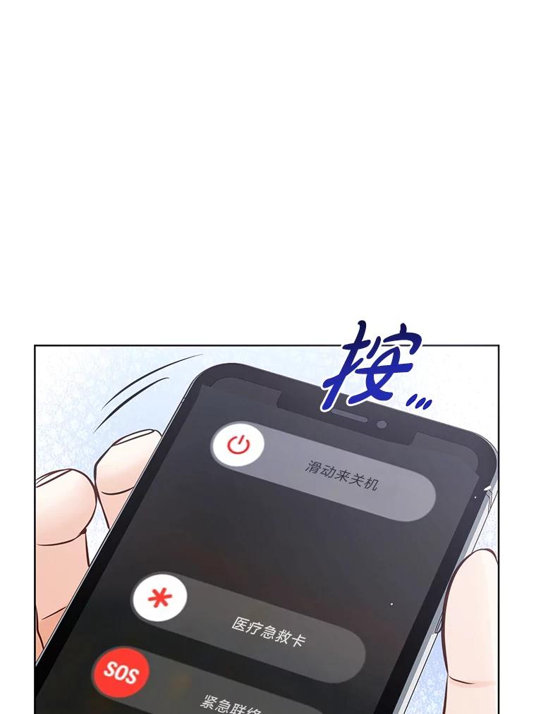 《漂亮哭泣的男人》19.去他家找他 第22页