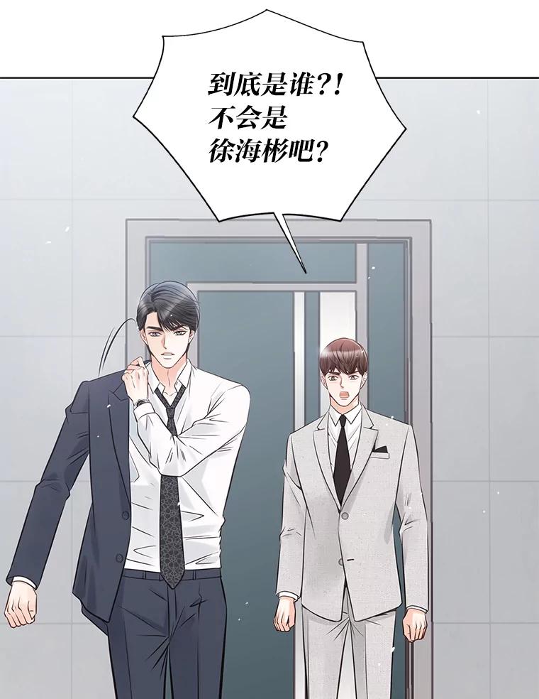 《漂亮哭泣的男人》19.去他家找他 第52页