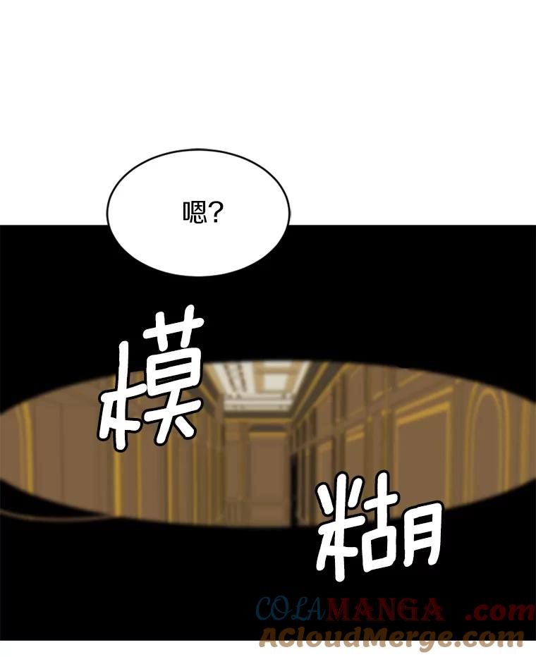 《白痴阿贝拉》19.秘道 第105页