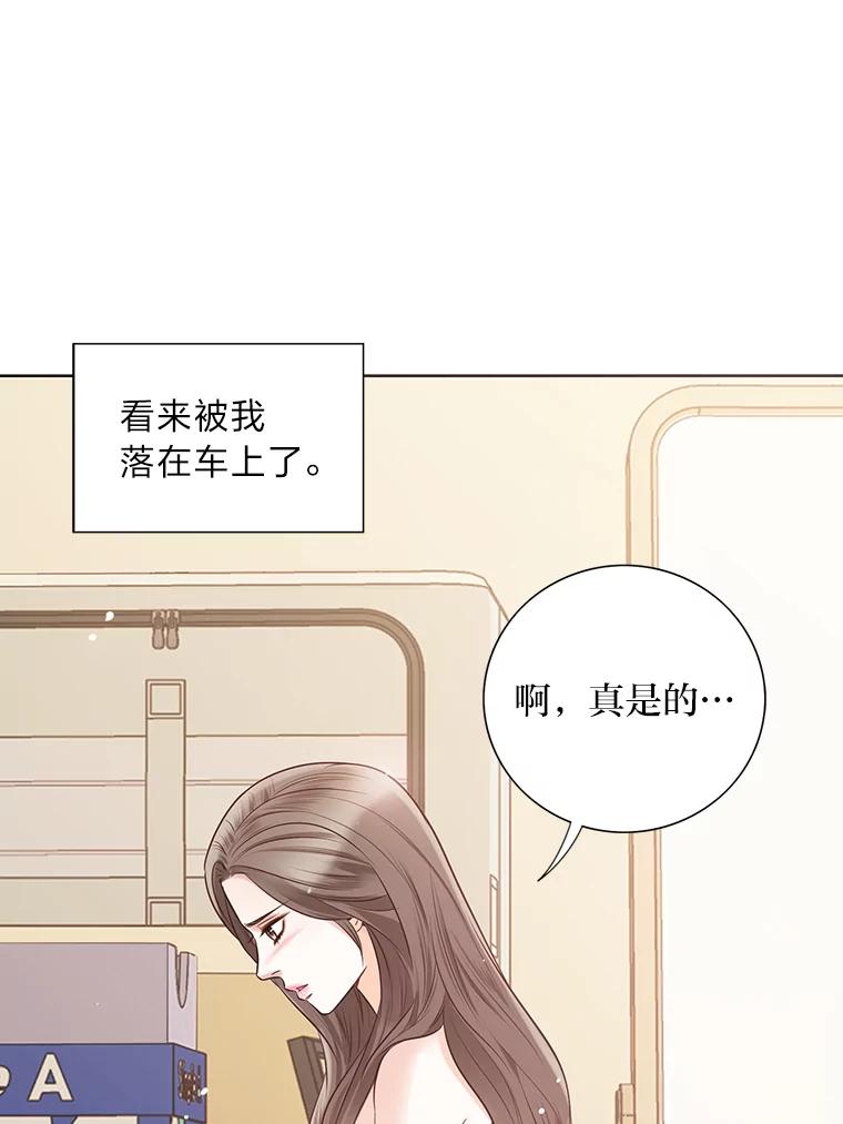 《漂亮哭泣的男人》19.去他家找他 第12页