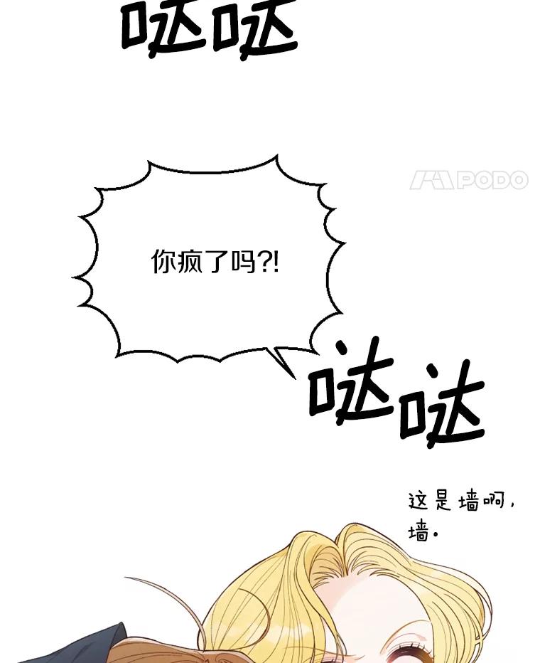 《白痴阿贝拉》19.秘道 第99页