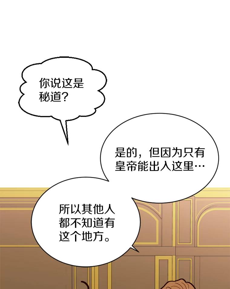 《白痴阿贝拉》19.秘道 第120页